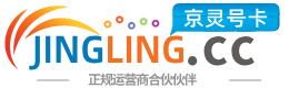 鄂尔多斯172号卡网 - 全国流量卡办理 | 手机卡免费申请 | 号卡代理